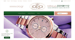Desktop Screenshot of oro.gr